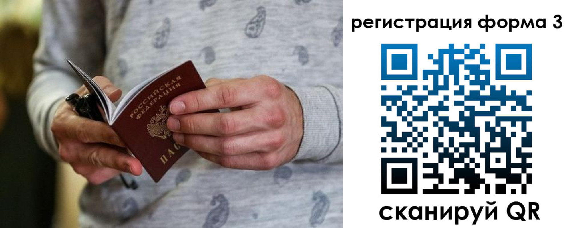 временная регистрация госуслуги в Электрогорске