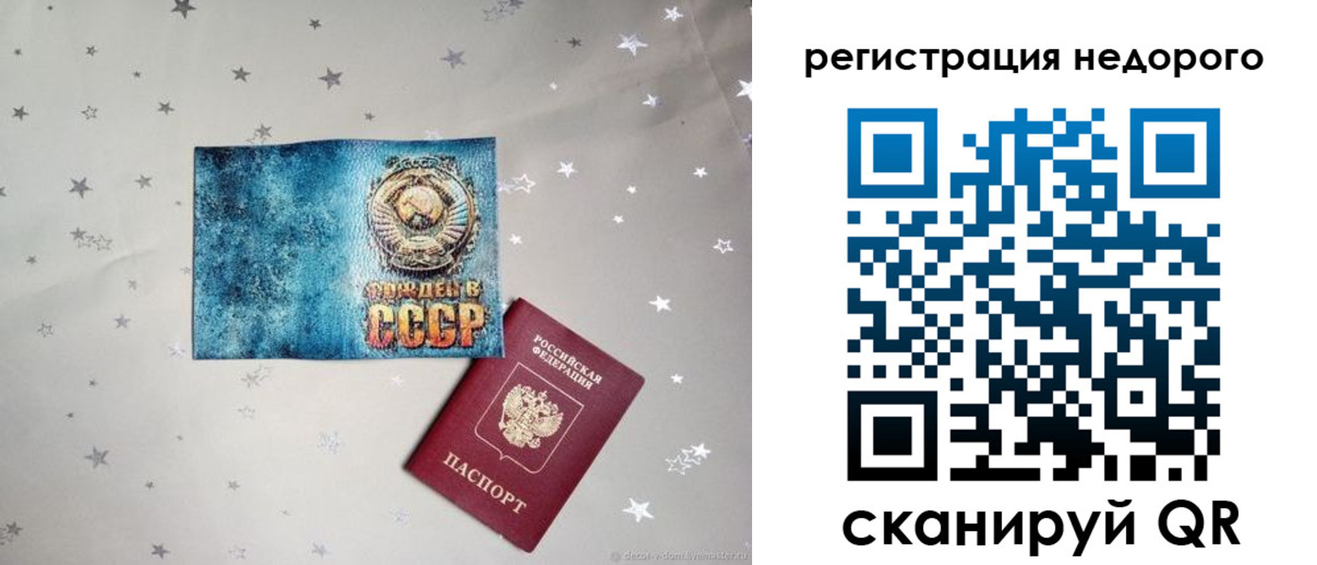 прописка от собственника в Электрогорске
