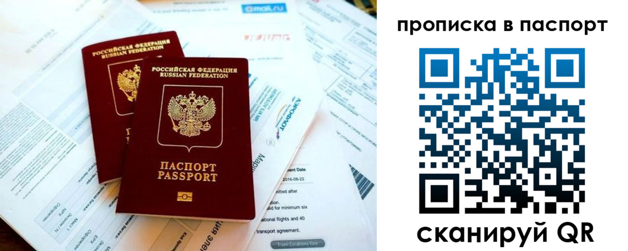 найти адрес прописки в Электрогорске