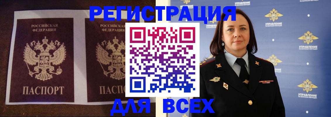 прописка поиск в Электрогорске