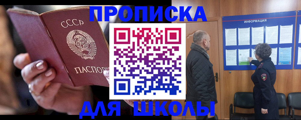 регистрация в Электрогорске