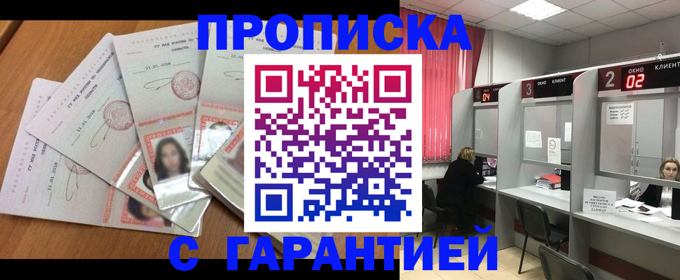 миграционный учет в Электрогорске
