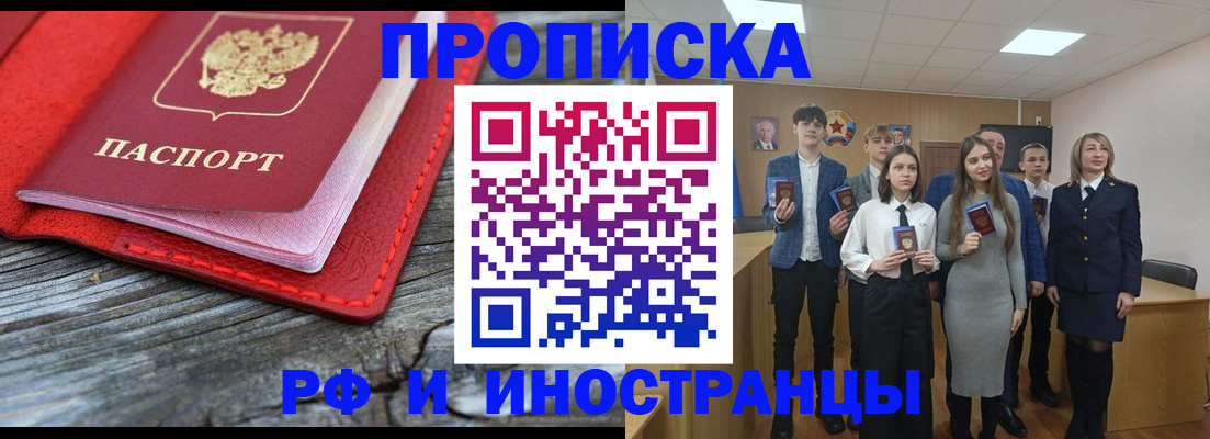 временная регистрация адрес в Электрогорске